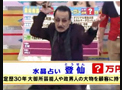 界最多の露出率